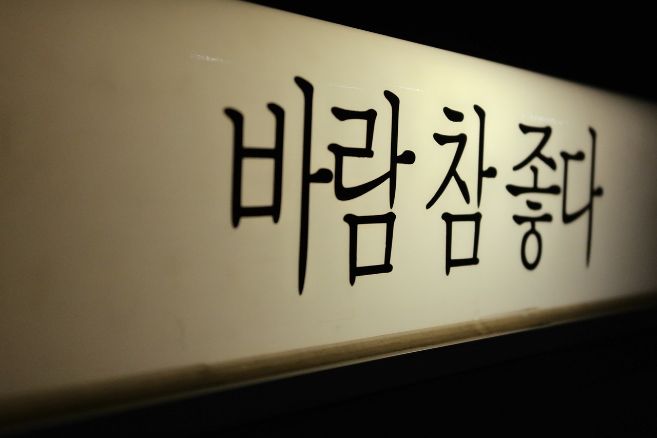 웅진씽크빅 한글